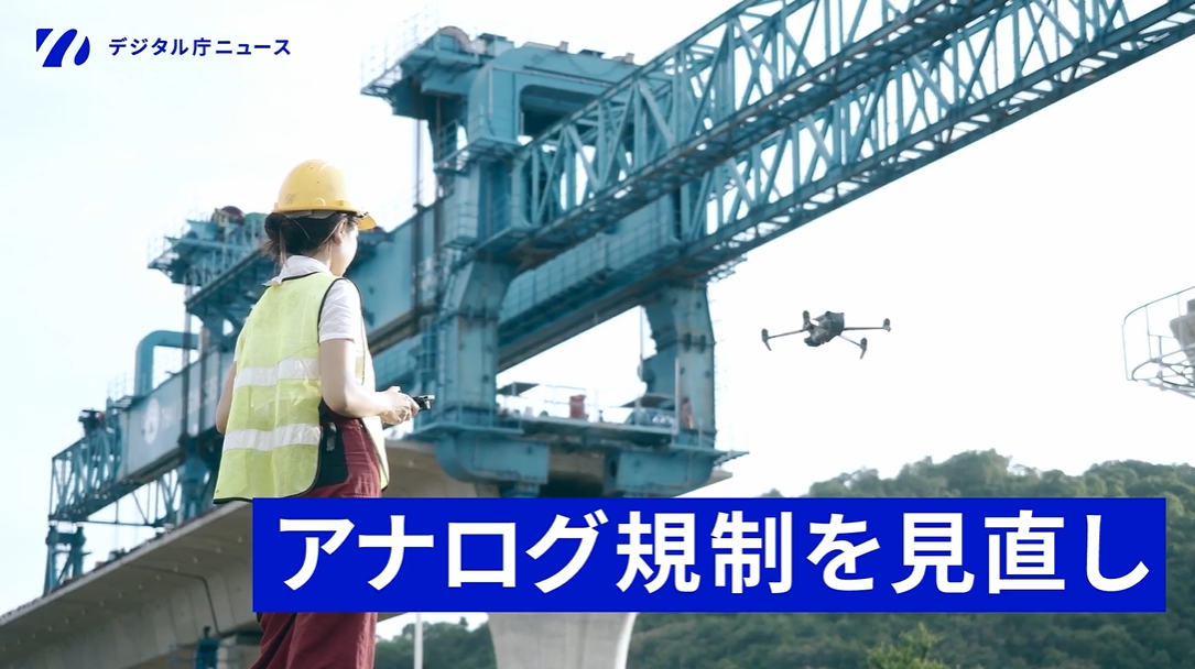 ドローンを利用して橋梁を点検する様子