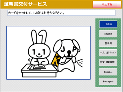 ⑤マルチコピー機（キオスク端末）の所定の場所にあるカード置場に、マイナンバーカードを置きます。