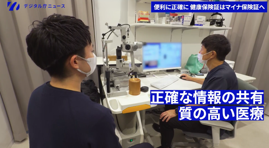 クリニックで診察している写真。「正確な情報の共有／質の高い医療」という記述も書かれている。