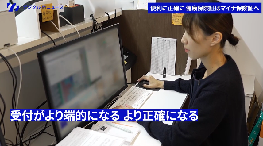 クリニックの受付の女性がパソコンを操作している写真。「受付がより端的になる／より正確になる」という記述も書かれている。
