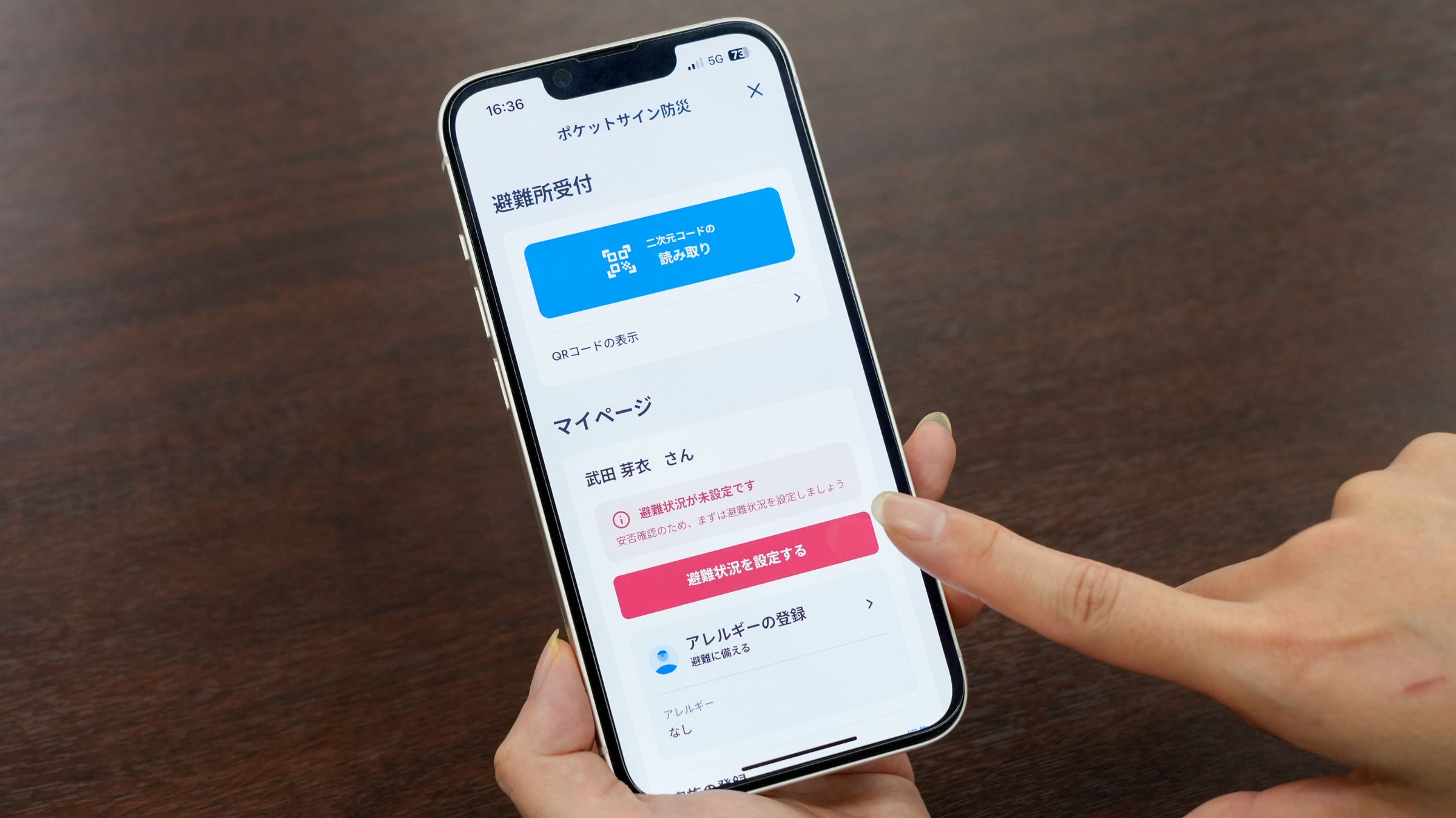 「くまもとアプリ」の防災ミニアプリの画面（※サンプル画面です）
