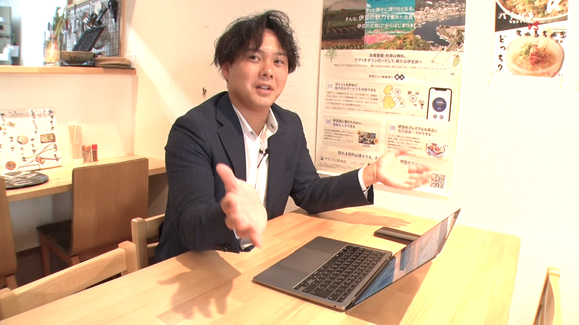 伊豆ファン倶楽部 運営センター企画部長の谷 壮史氏。