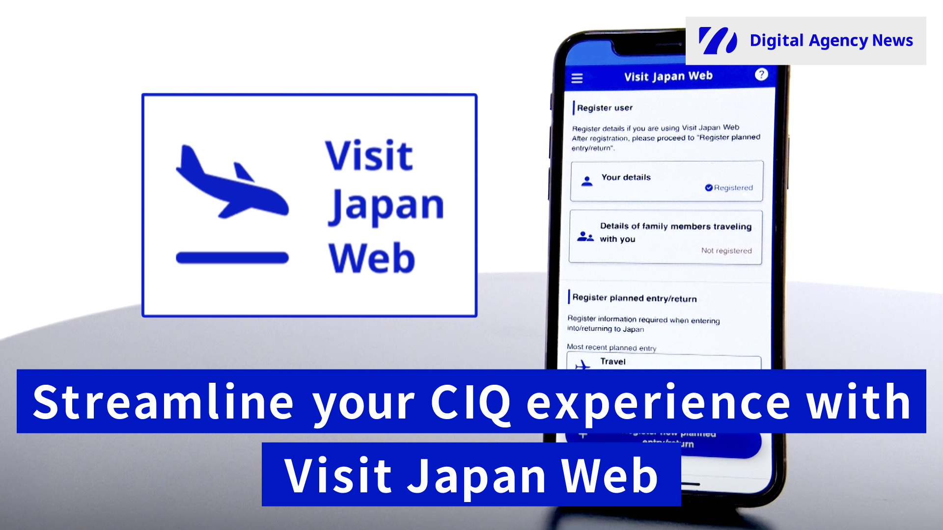 画面左側にVisit Japan Webのテキストと飛行機着陸時のイラスト。右側にVisit Japan Webの登録画面が表示されたスマートフォン。画面下には「Streamline your CIQ experience with Visit Japan Web」のテキストが書かれている。画面右上にでデジタル庁ニュースロゴ。
