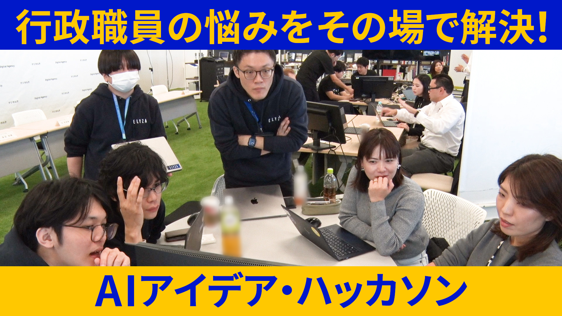 机の上のモニターをのぞき込む、左から4人の男性、2人の女性、合計6人のAIアイデア・ハッカソンの参加者たちの画像