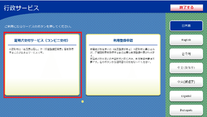 ④「証明書交付サービス」を選択してください。