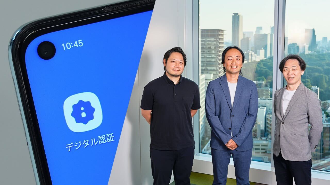 斜めに２分割されており、画像左側にはデジタル認証アプリのアイコンが写るスマートフォンの画面の写真、右側には政策推進スペシャリストの松﨑雄汰、プロジェクトマネージャーの青野彰太朗、プロジェクトマネージャーの髙橋岳志が並んで立つ写真。